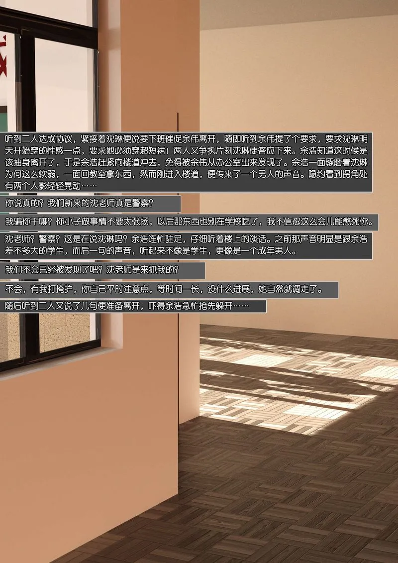 [3D]绿母控-第08话 - 图片 78