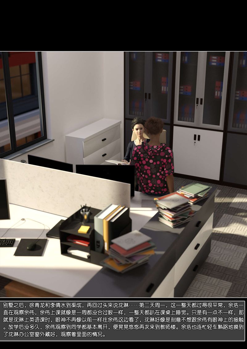 [3D]绿母控第08话