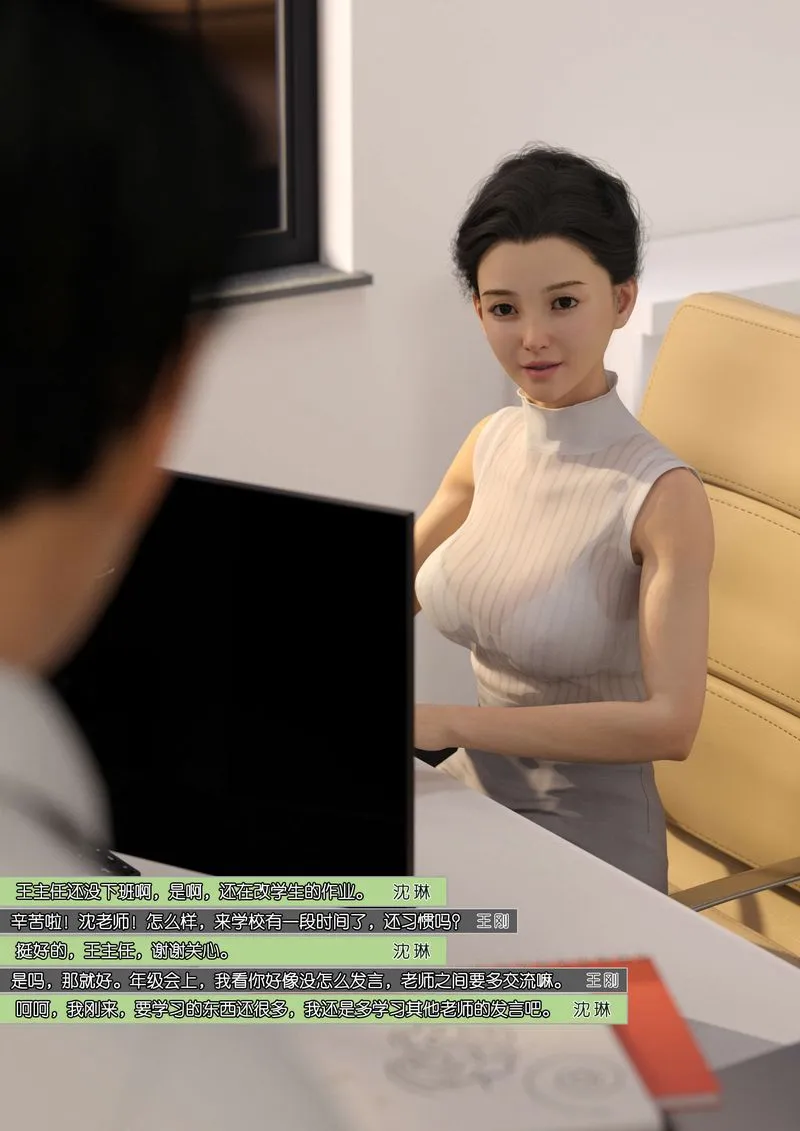 [3D]绿母控-第08话 - 图片 89