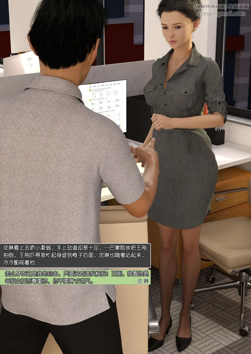 [3D]绿母控-第08话 - 图片 108