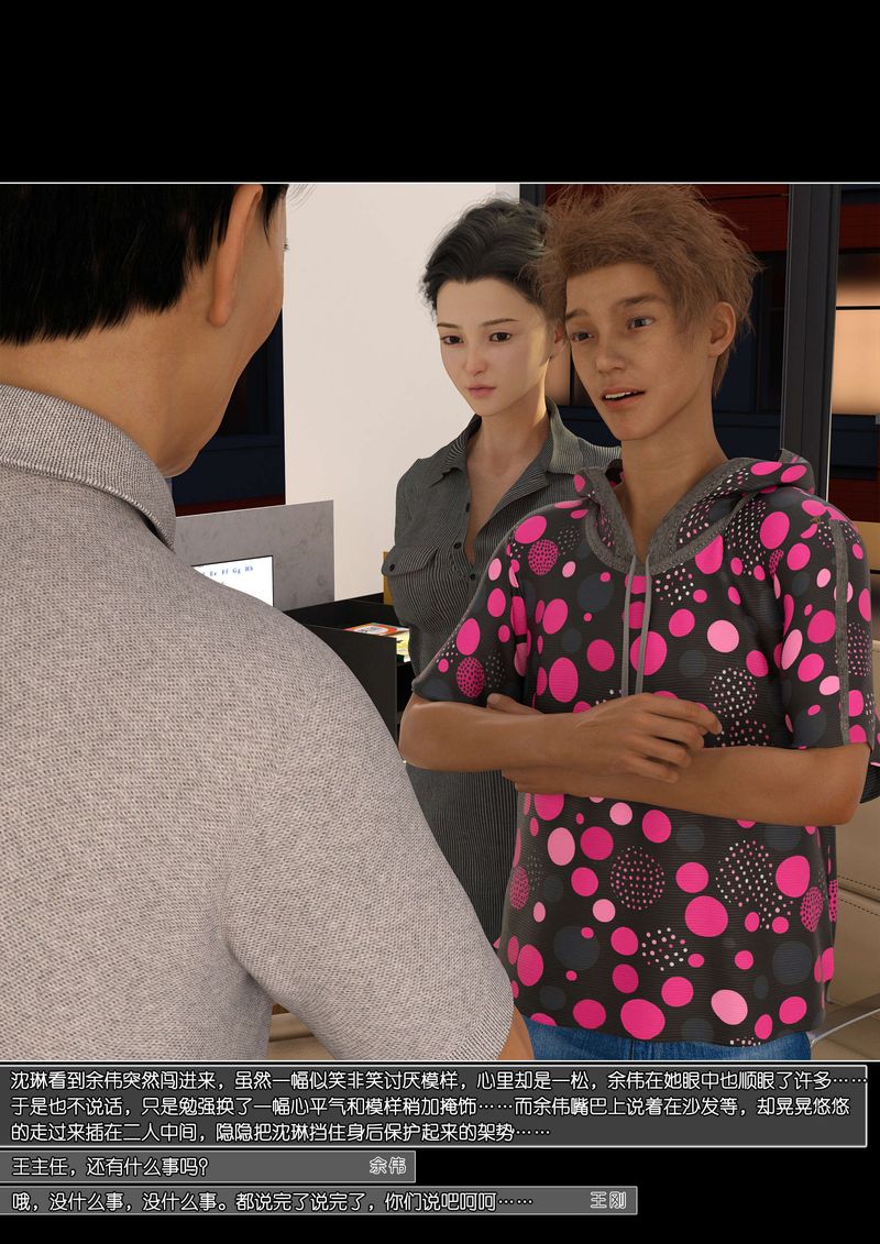 [3D]绿母控第08话