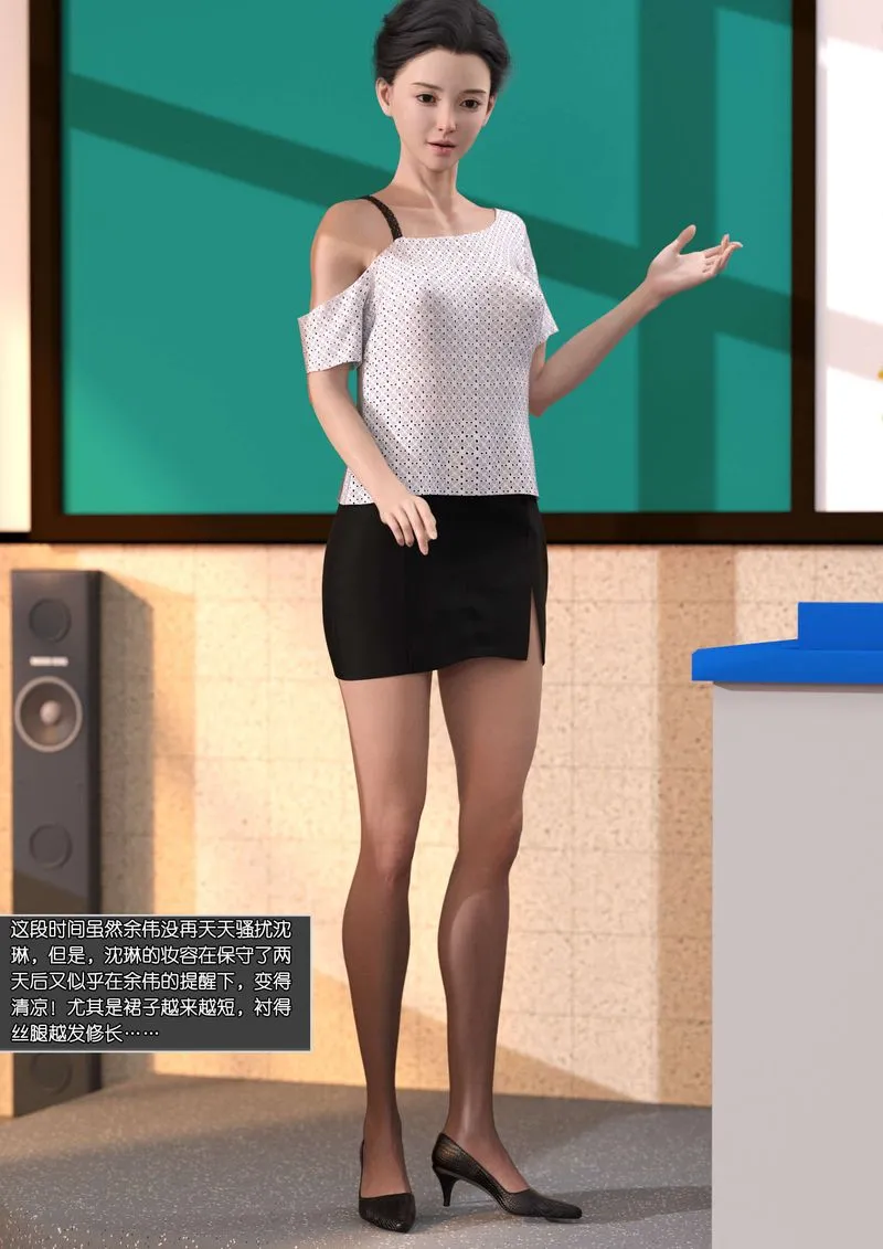 [3D]绿母控-第08话 - 图片 118