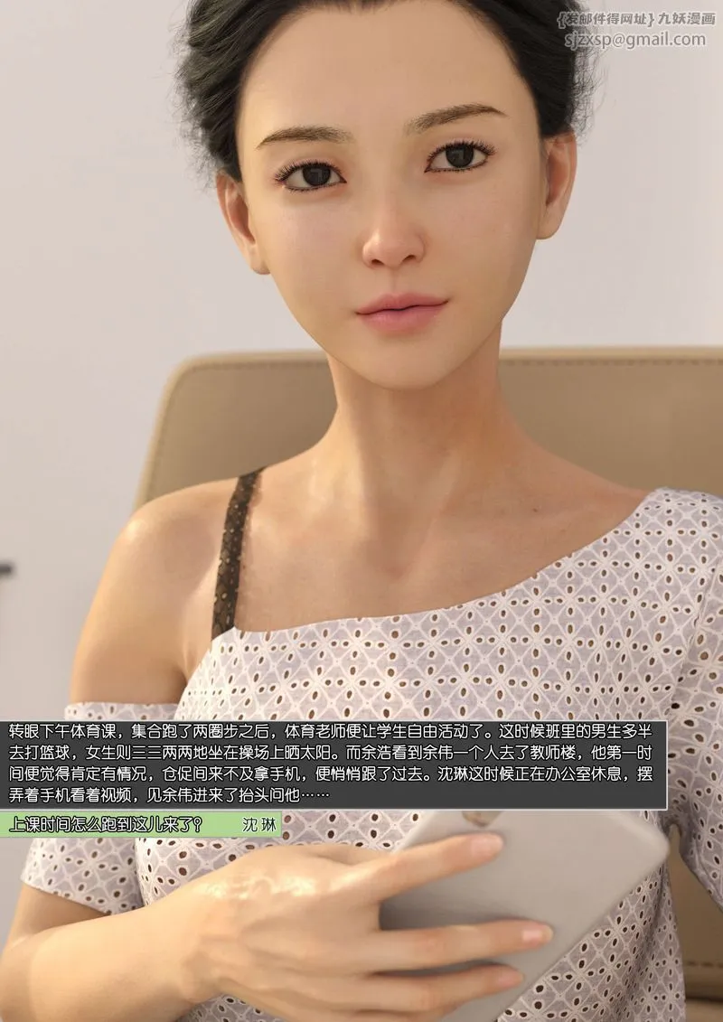 [3D]绿母控-第08话 - 图片 120