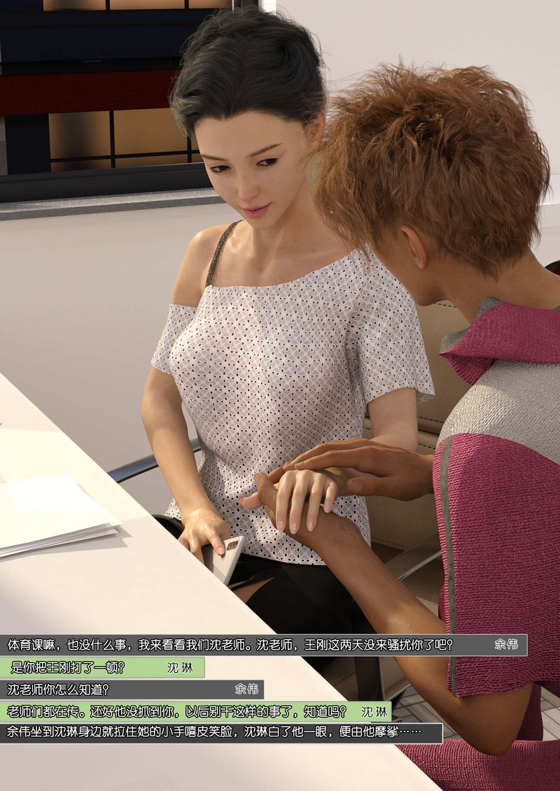 [3D]绿母控第08话