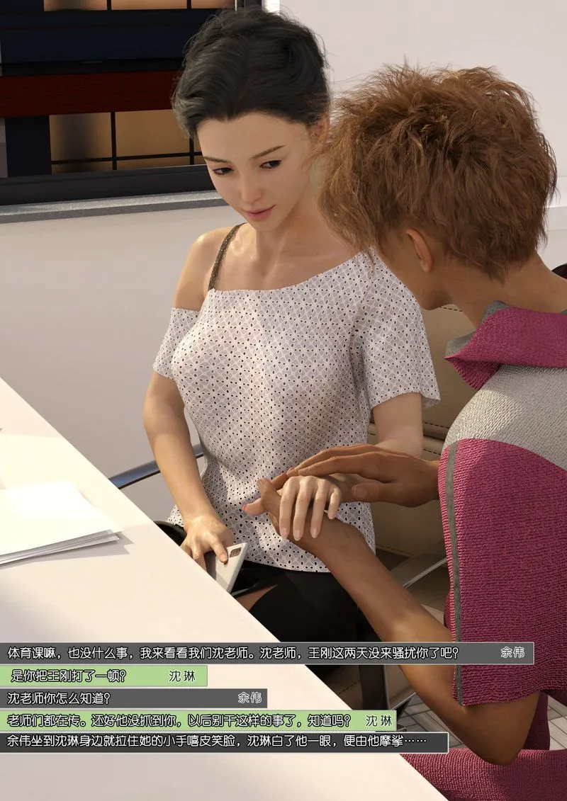 [3D]绿母控-第08话 - 图片 121