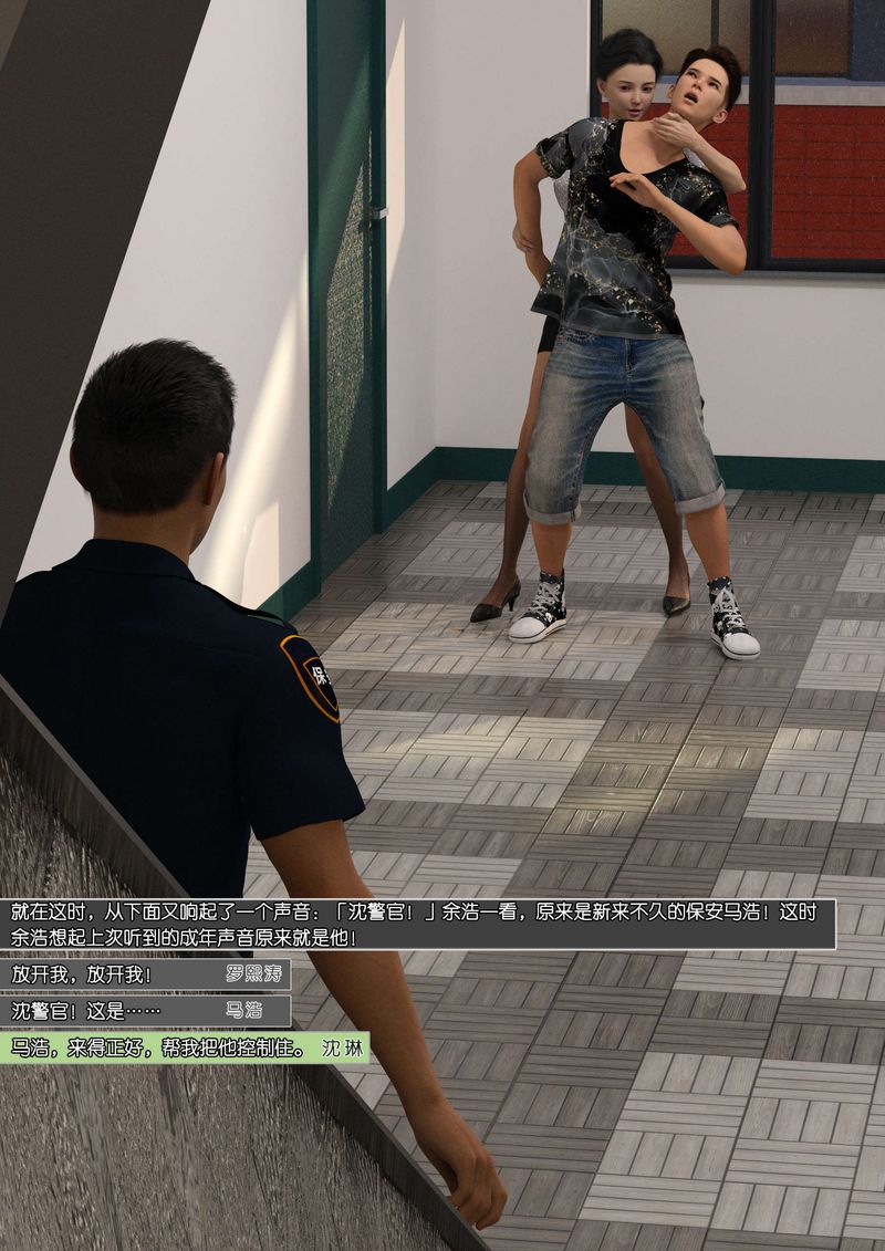 [3D]绿母控第08话