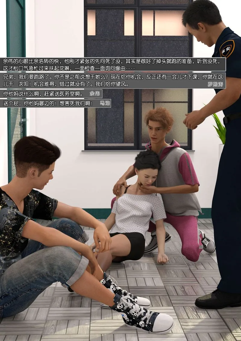 [3D]绿母控-第08话 - 图片 162