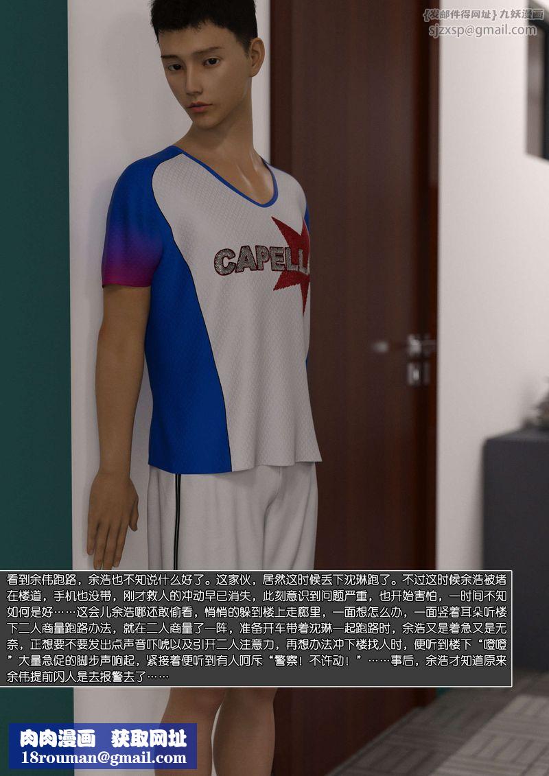 [3D]绿母控第08话