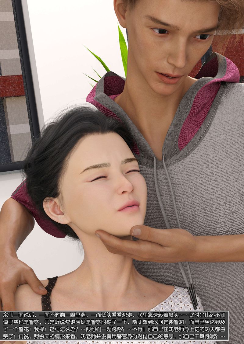 [3D]绿母控第08话