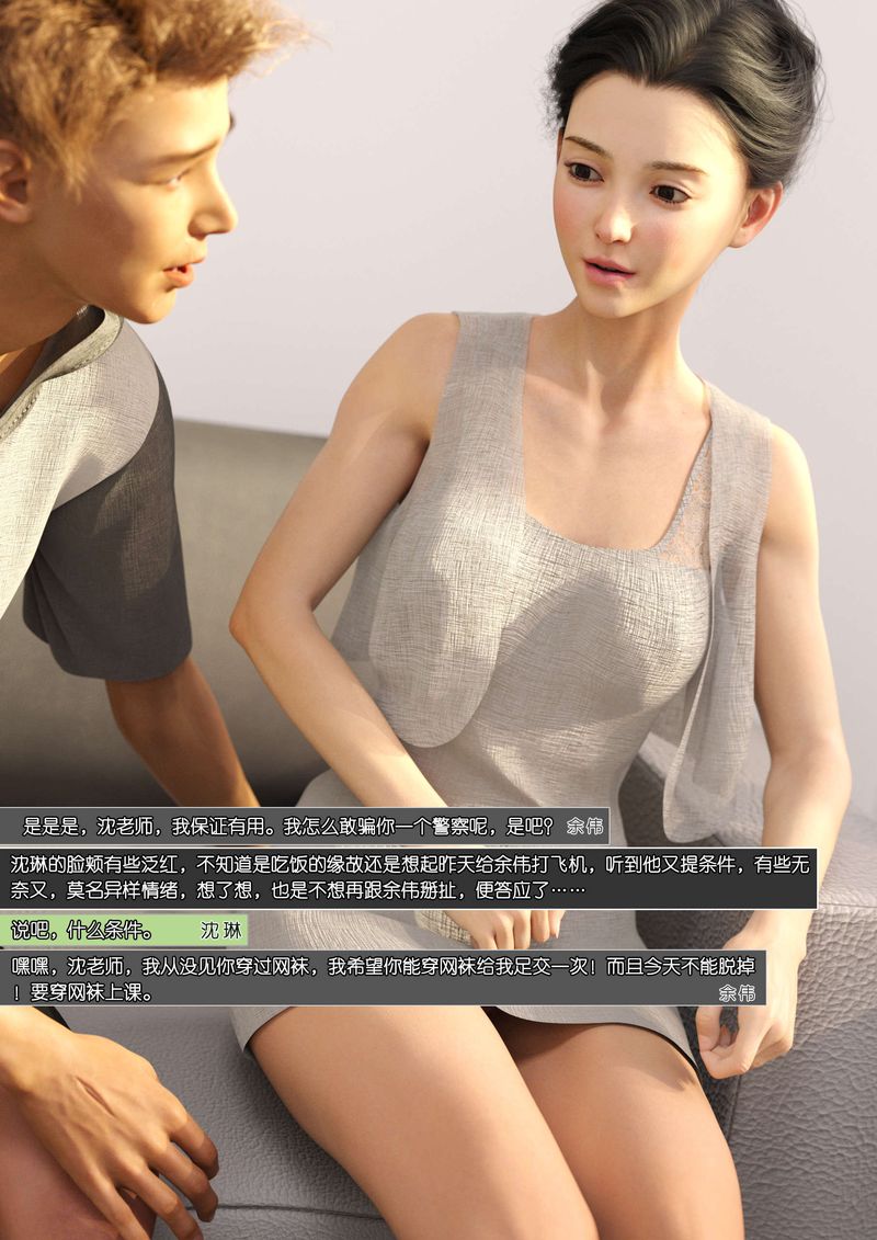 [3D]绿母控第09话