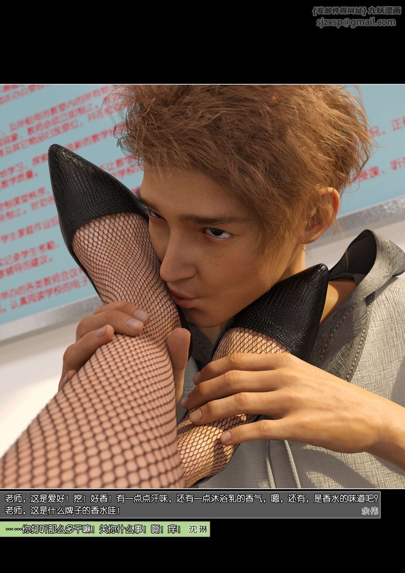 [3D]绿母控第09话