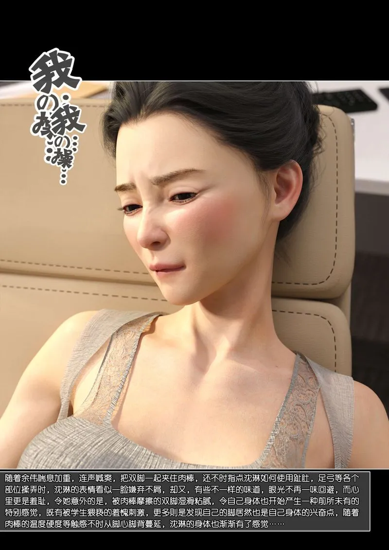 [3D]绿母控-第09话 - 图片 29