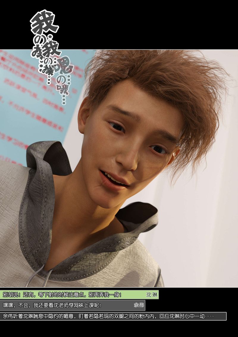 [3D]绿母控第09话