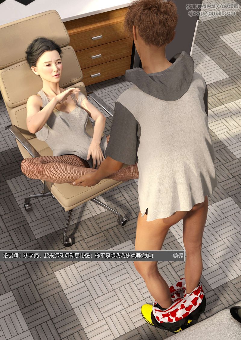 [3D]綠母控第09話