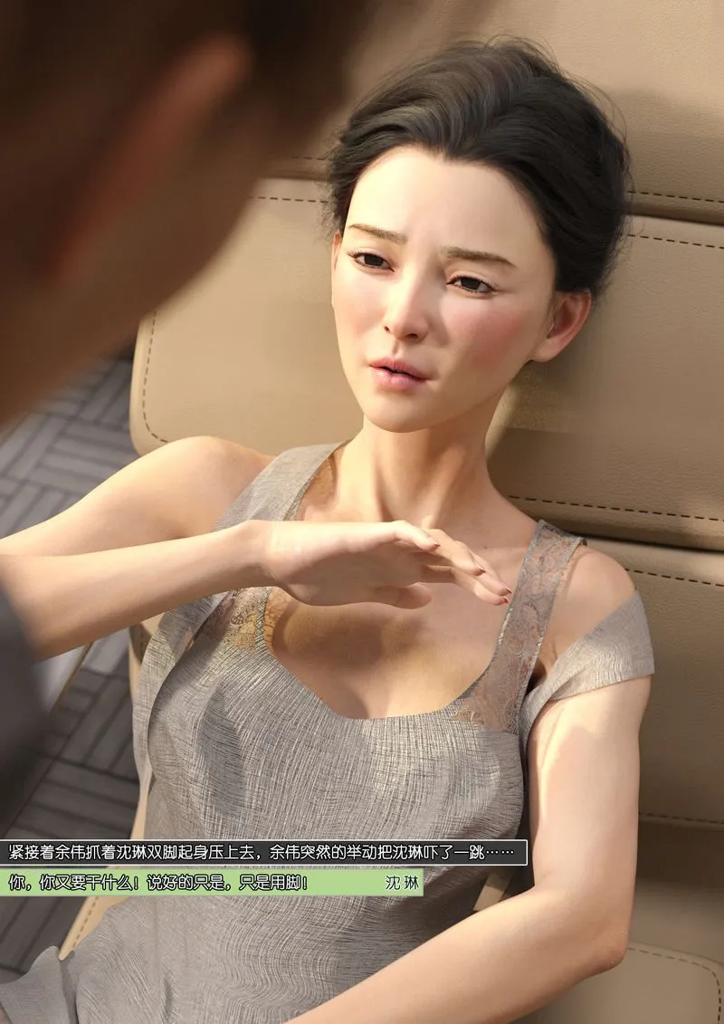 [3D]绿母控-第09话 - 图片 34