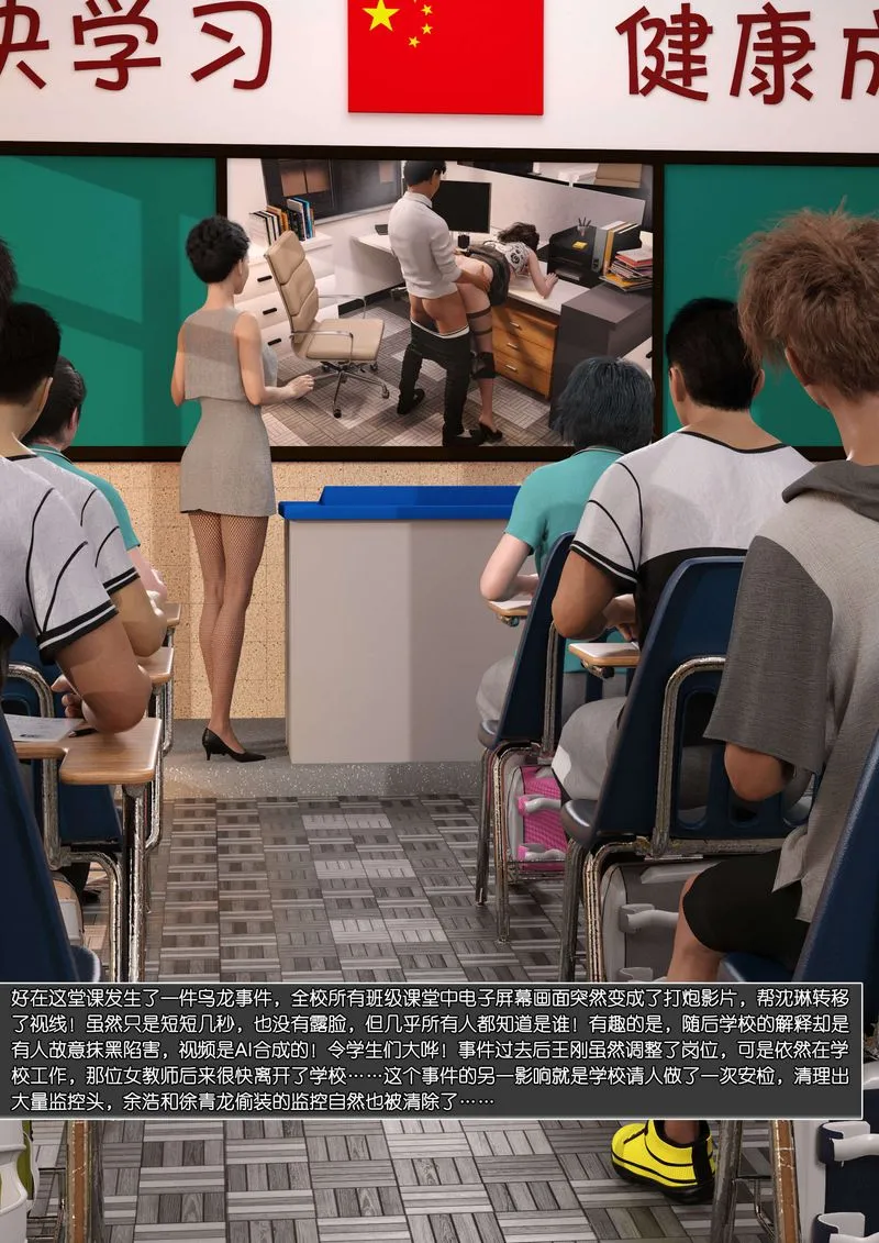 [3D]綠母控第09話