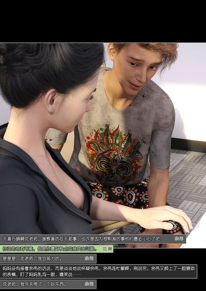 [3D]绿母控第09话