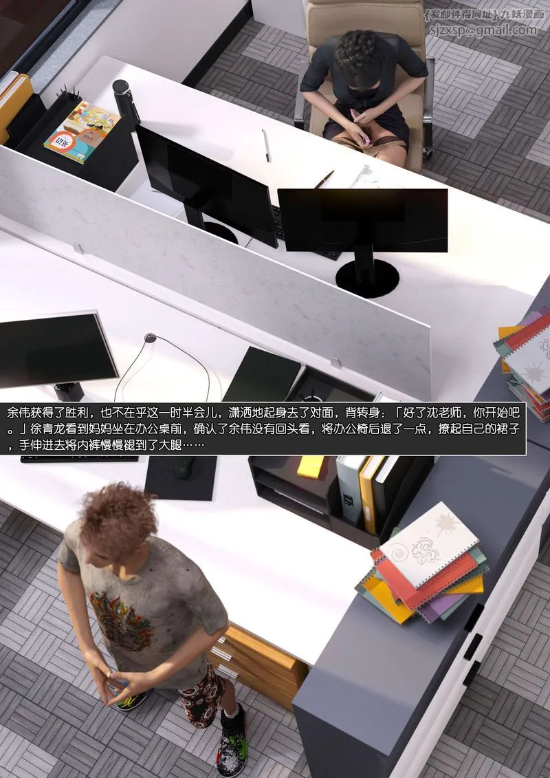[3D]绿母控-第09话 - 图片 72