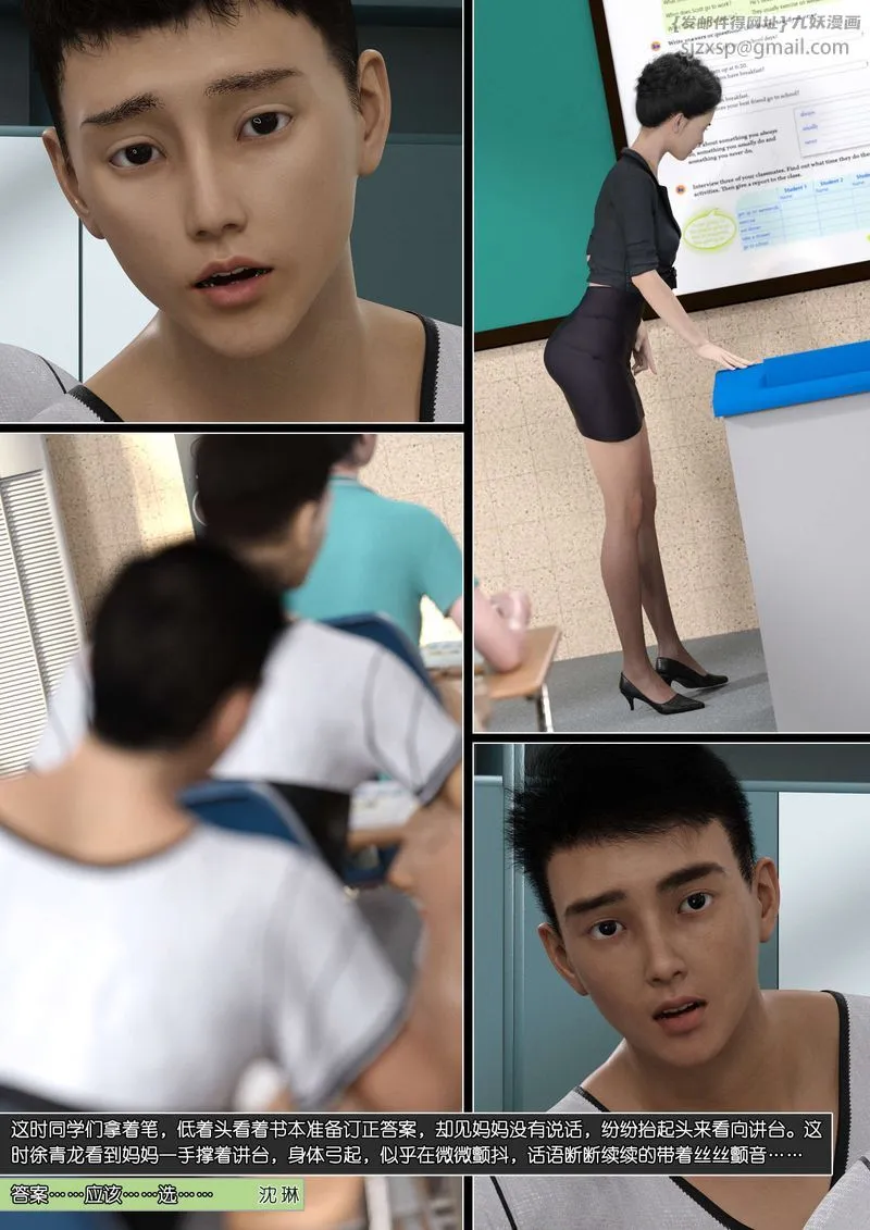 [3D]绿母控-第09话 - 图片 88