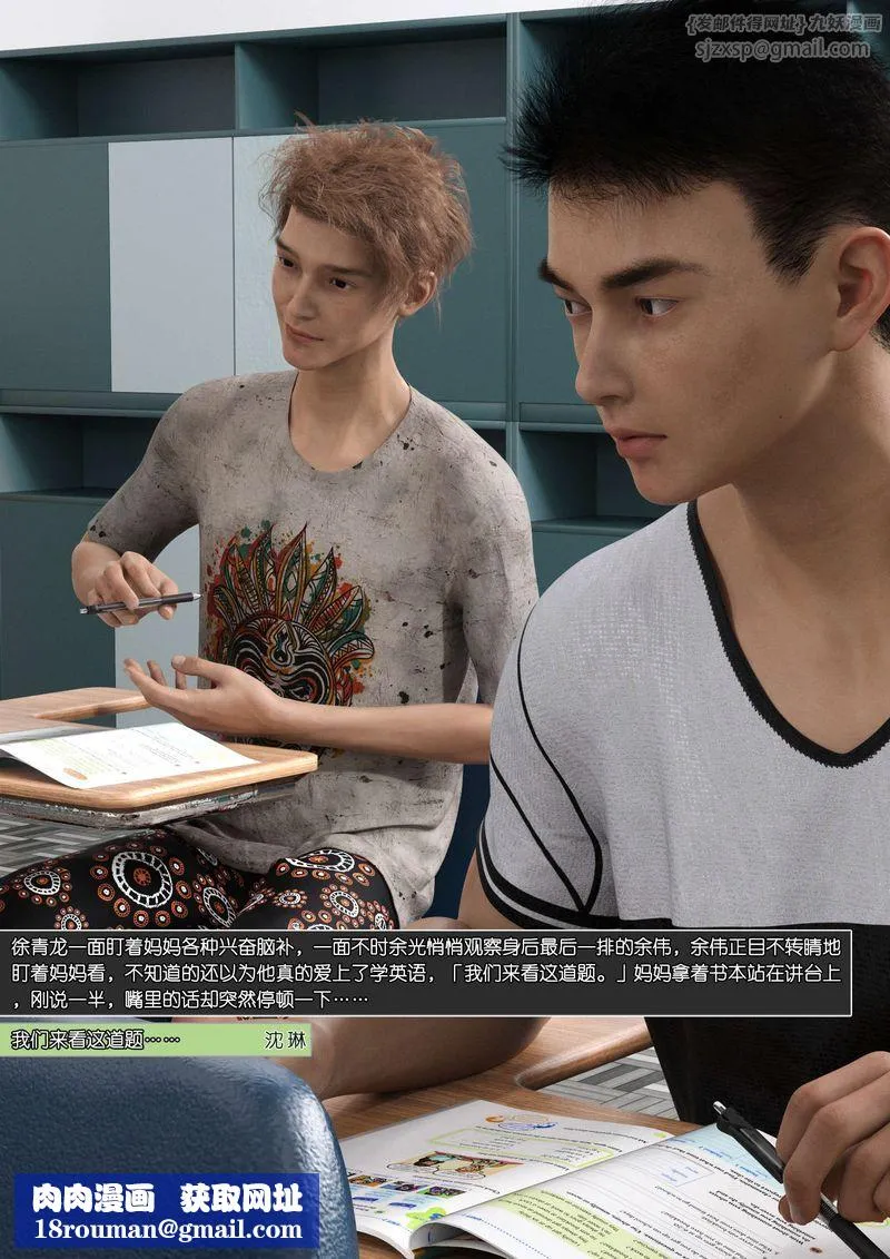 [3D]绿母控-第09话 - 图片 87