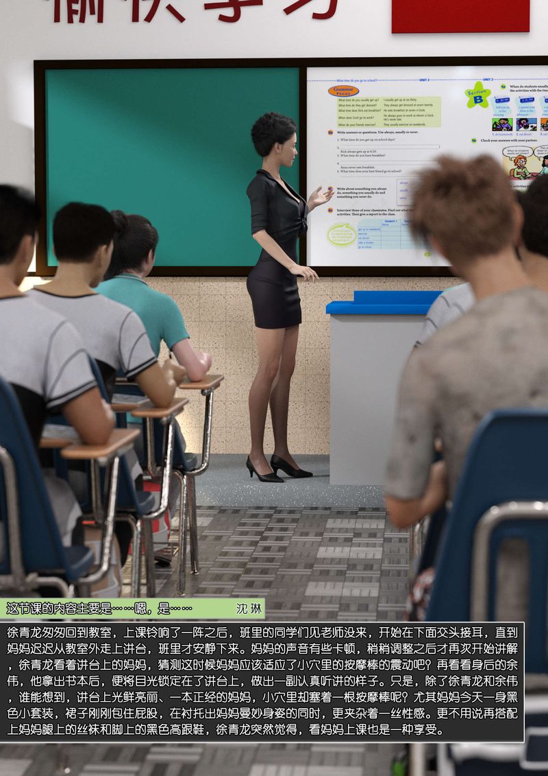 [3D]绿母控第09话