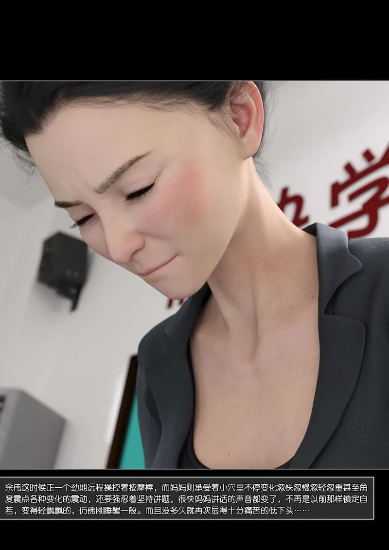 [3D]绿母控-第09话 - 图片 96