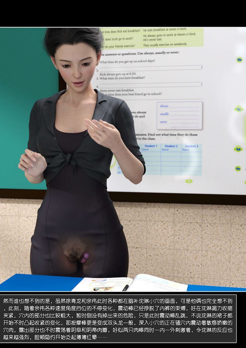 [3D]绿母控第09话