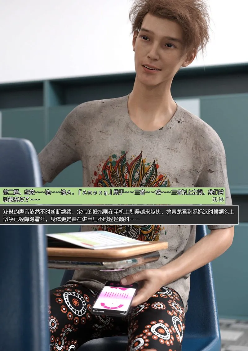 [3D]绿母控-第09话 - 图片 94