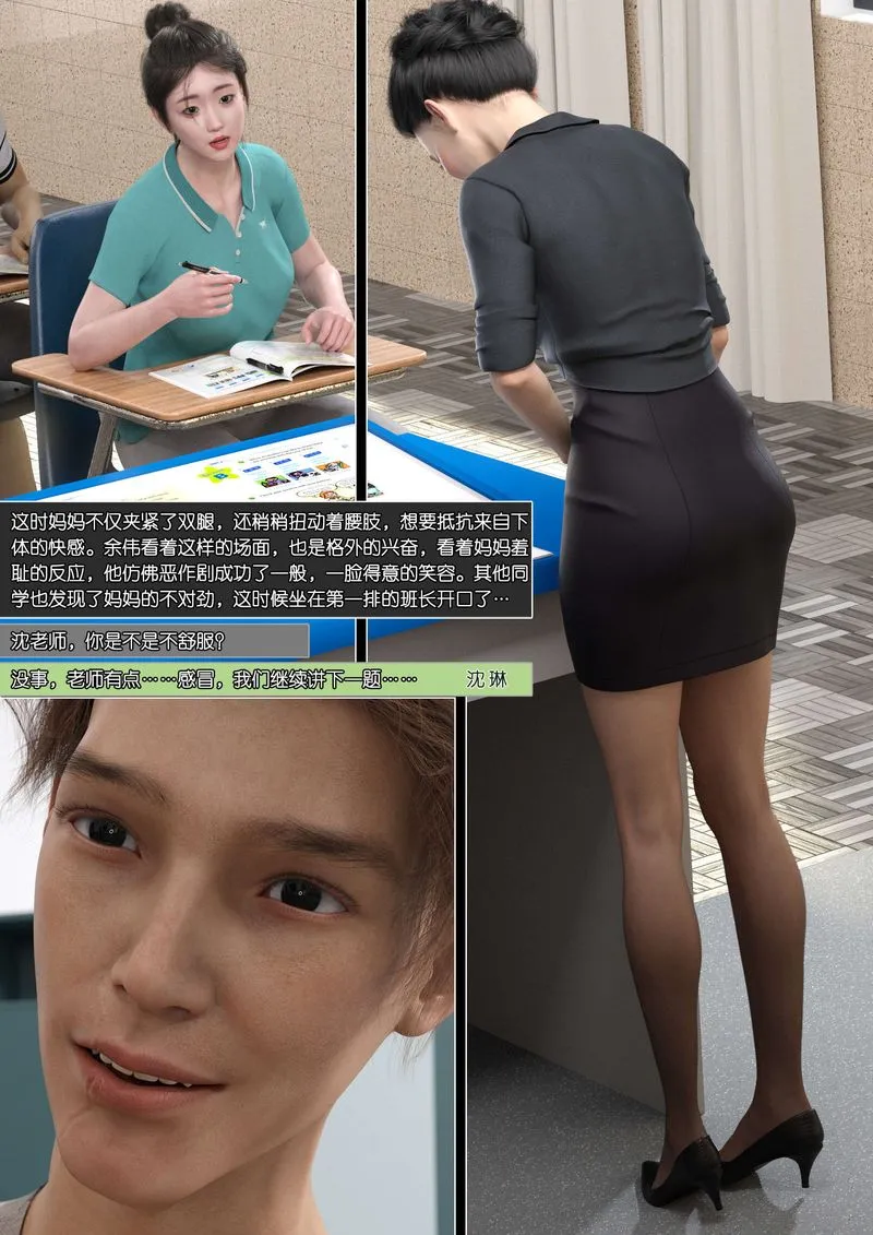 [3D]绿母控-第09话 - 图片 98
