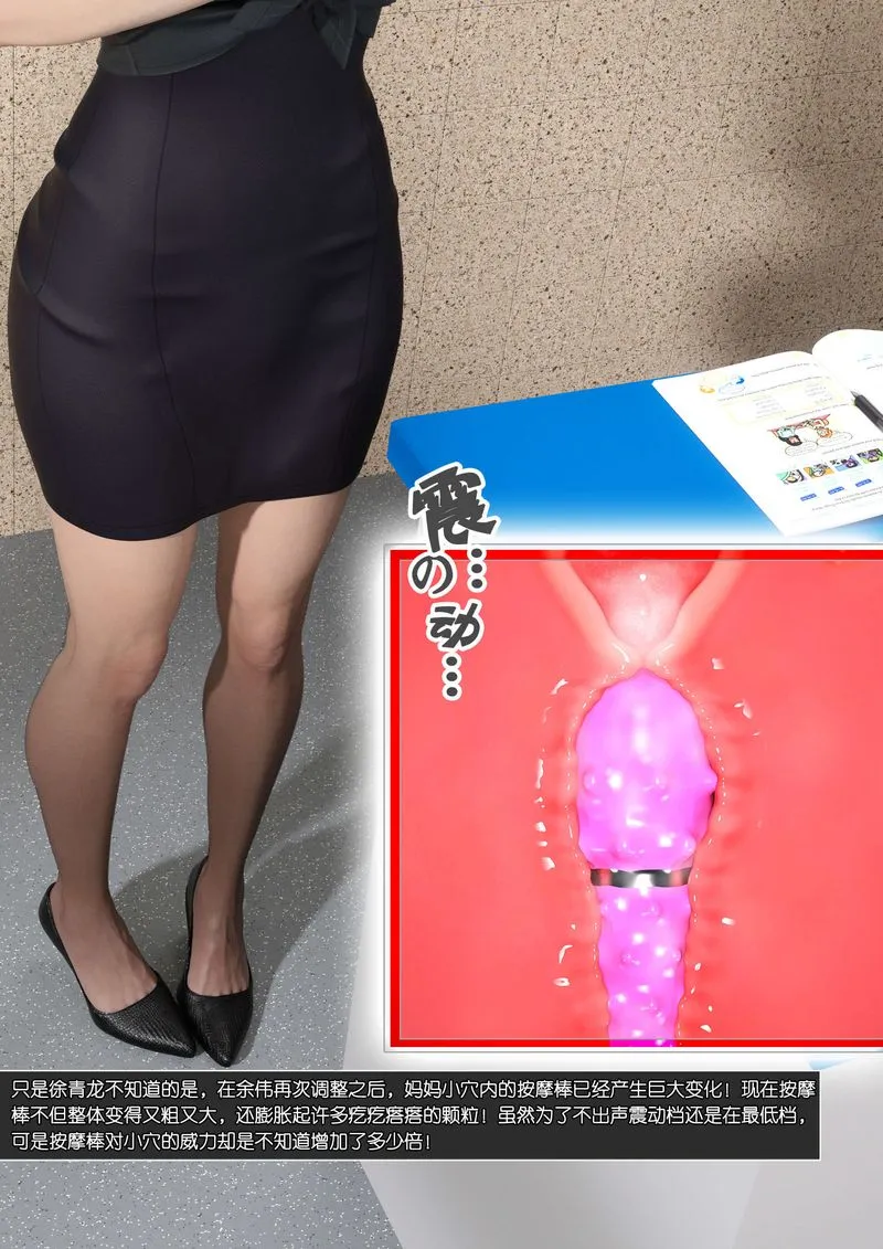 [3D]绿母控-第09话 - 图片 101