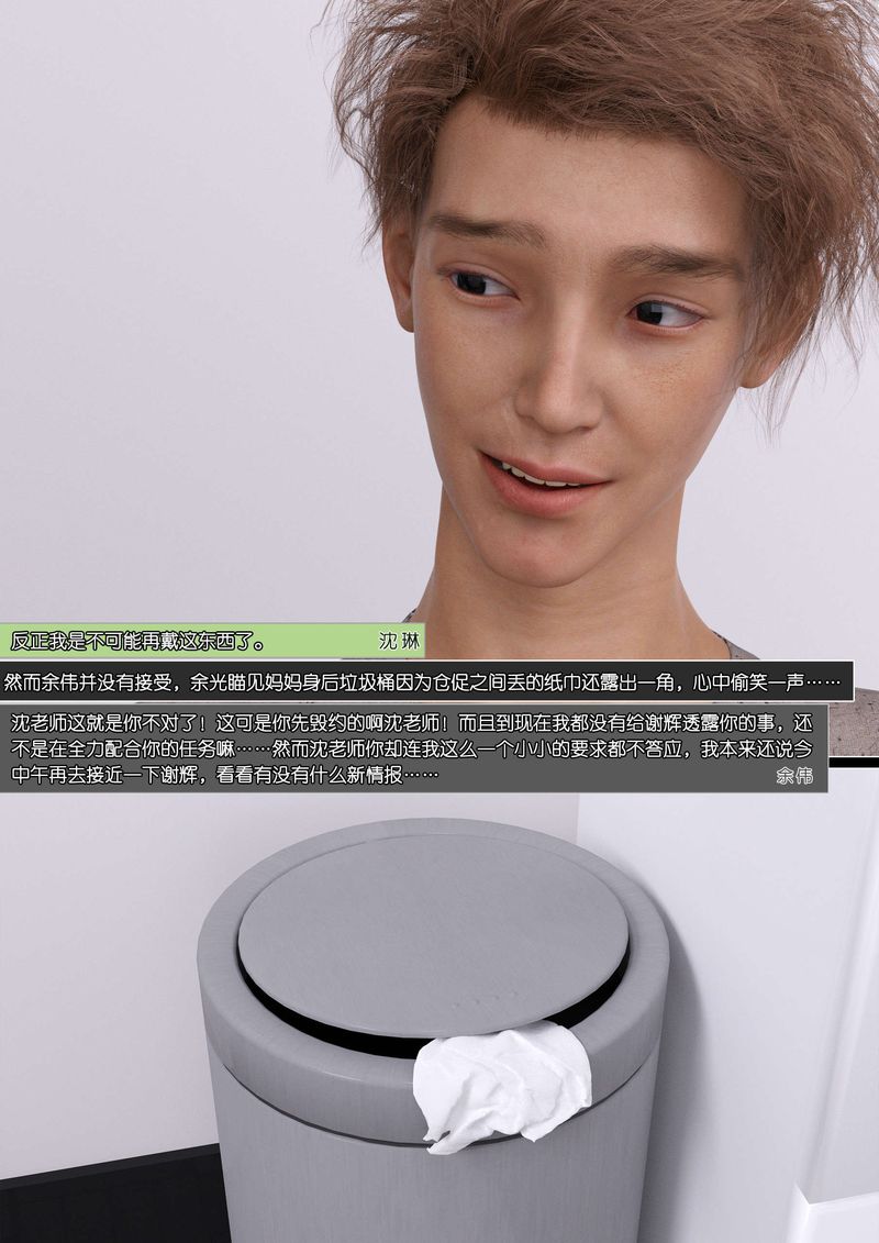 [3D]绿母控第09话