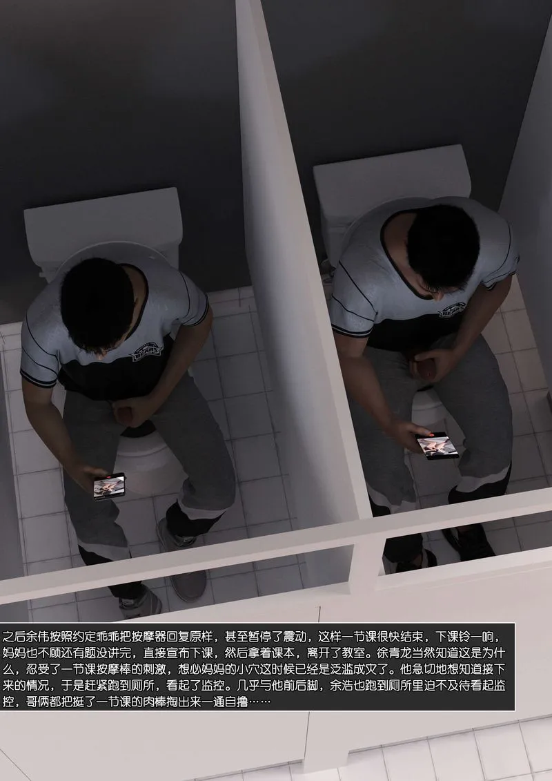 [3D]绿母控-第09话 - 图片 114