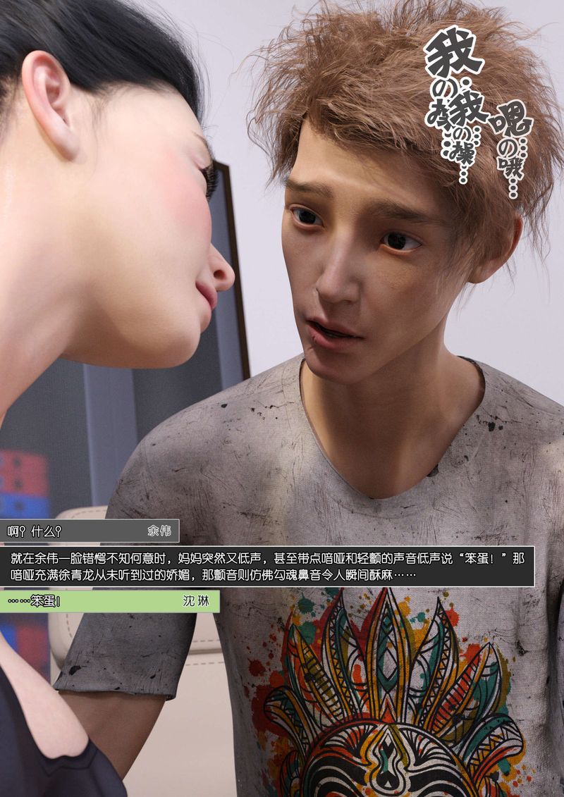 [3D]绿母控第09话