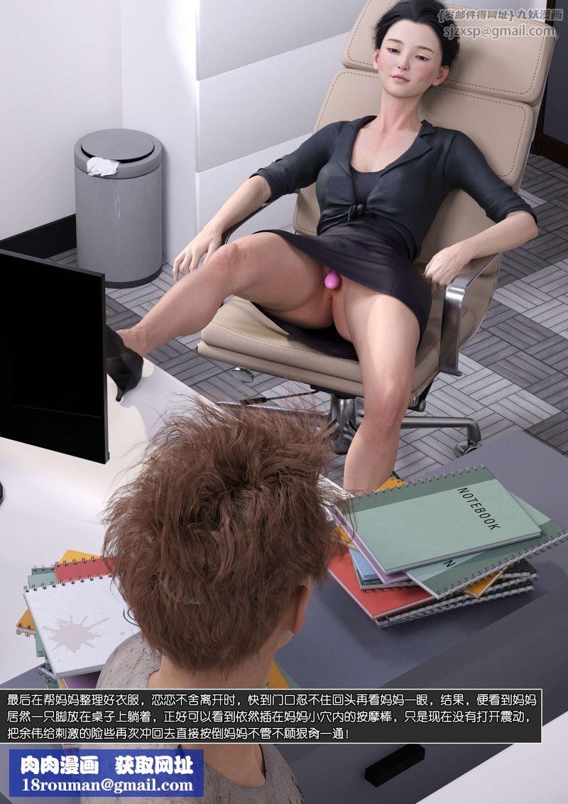 [3D]绿母控第09话