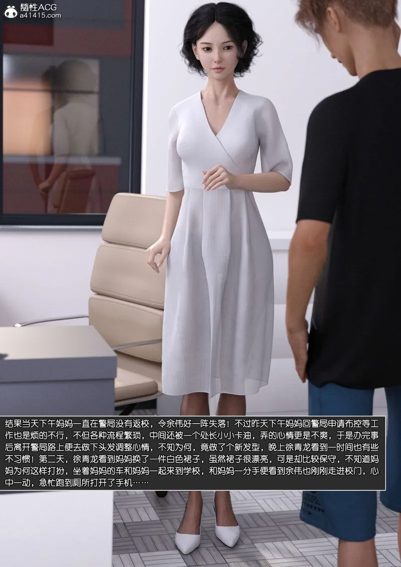 [3D]绿母控-第10话 - 图片 7