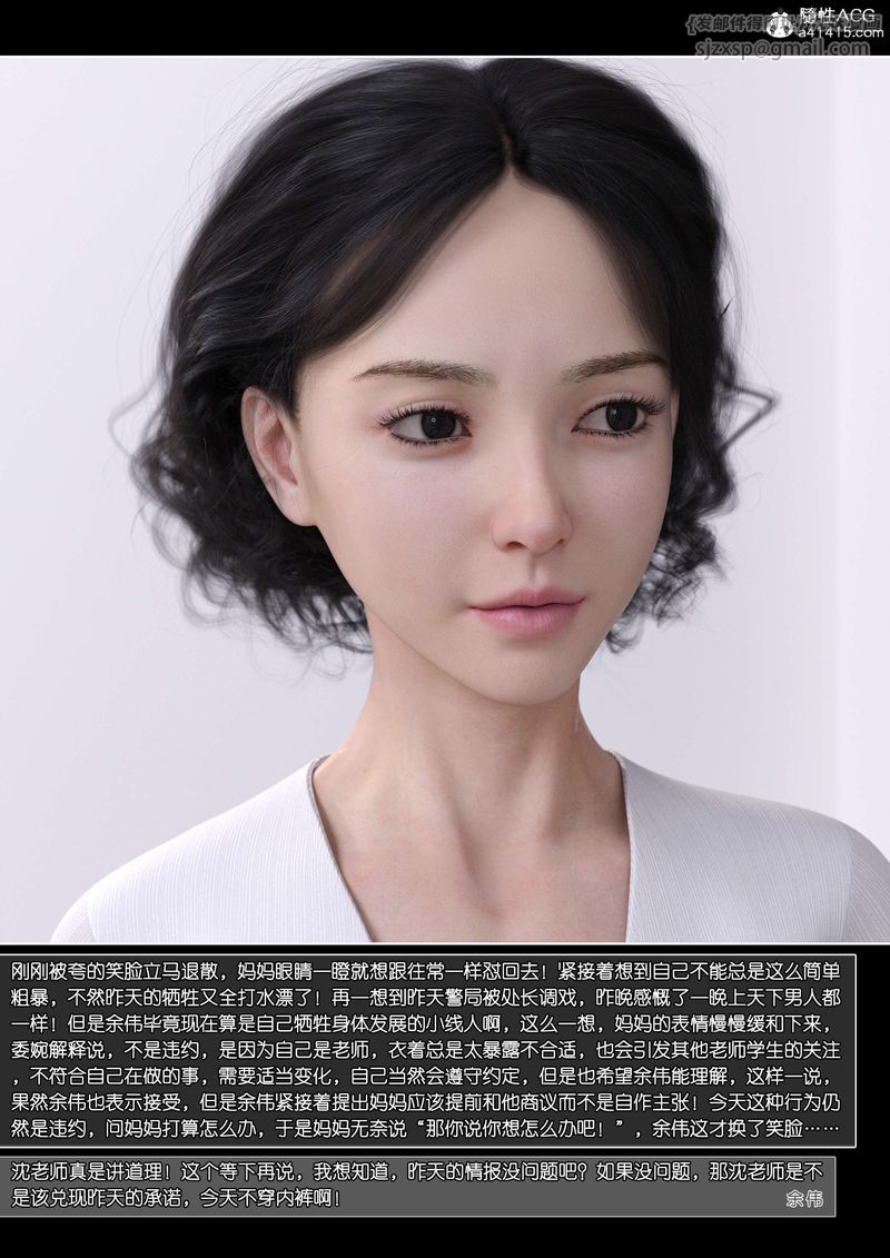 [3D]绿母控第10话