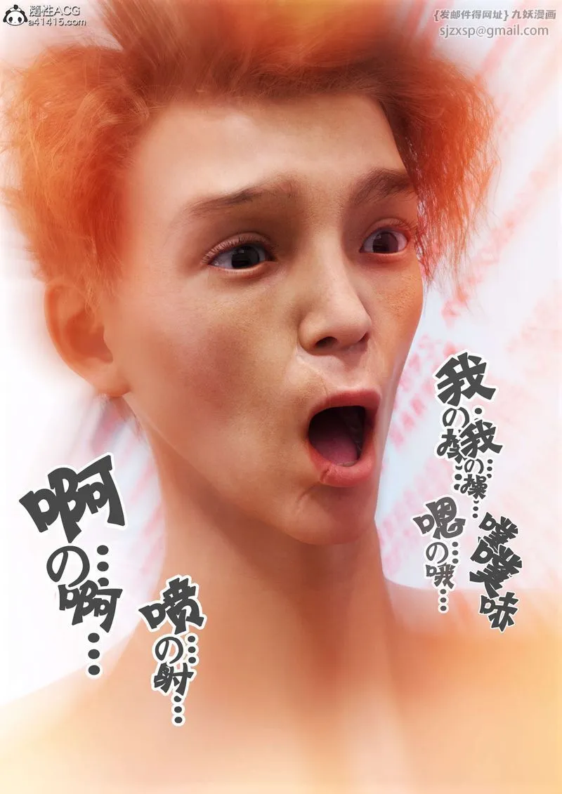[3D]绿母控-第10话 - 图片 56