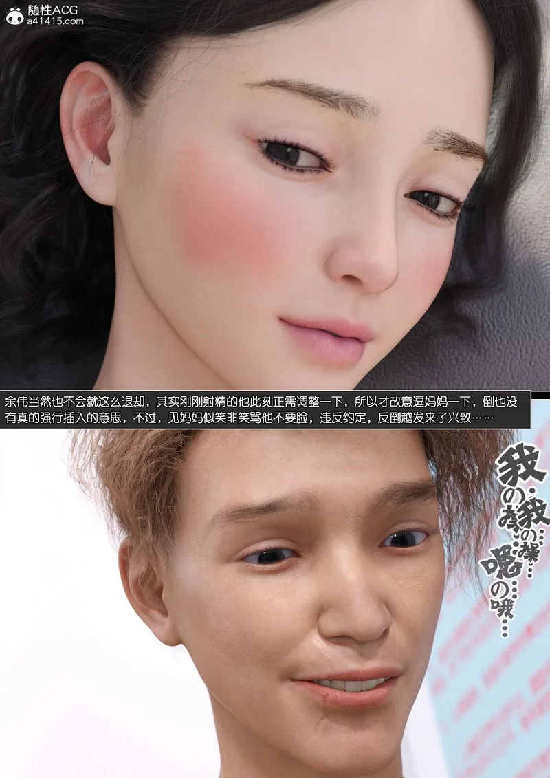 [3D]绿母控-第10话 - 图片 67
