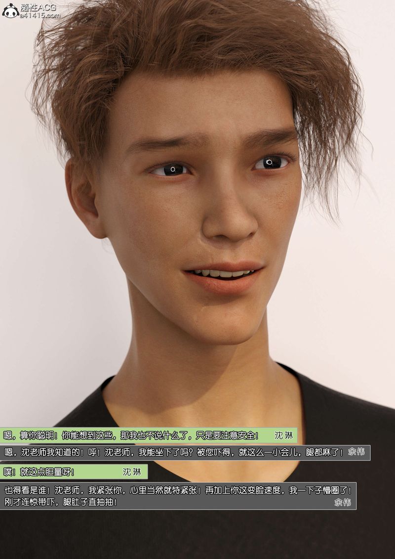 [3D]绿母控第10话