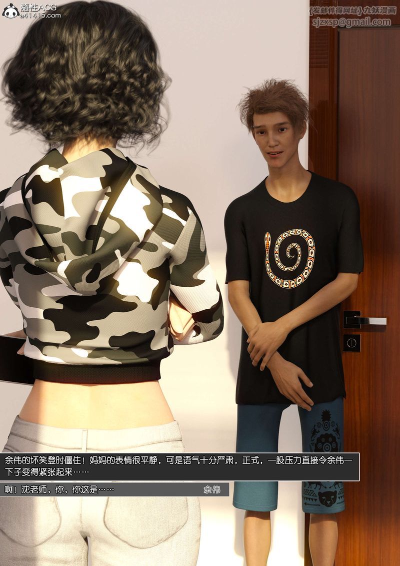 [3D]绿母控第10话