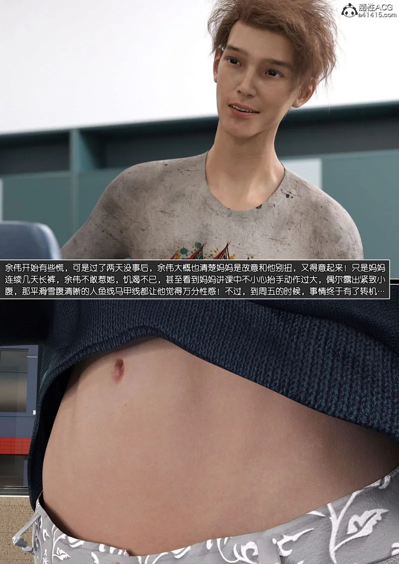 [3D]绿母控-第11话 - 图片 3