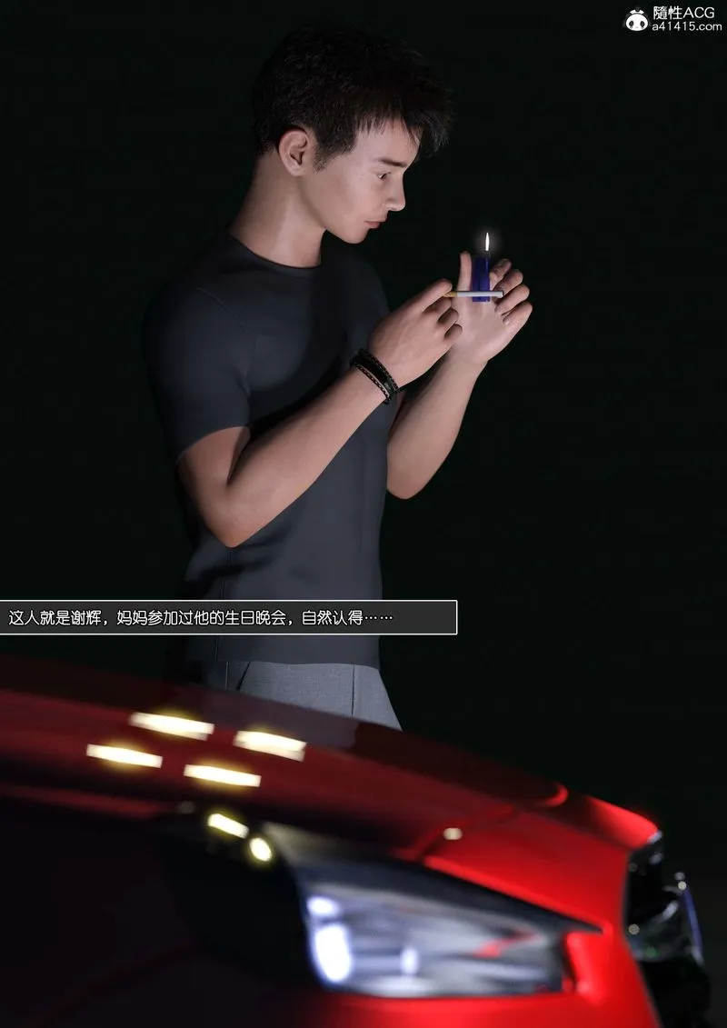 [3D]绿母控-第11话 - 图片 6