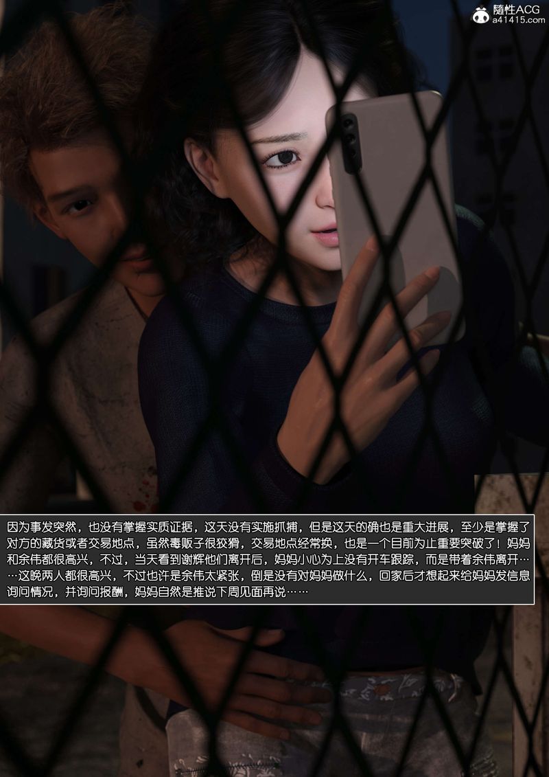 [3D]绿母控第11话