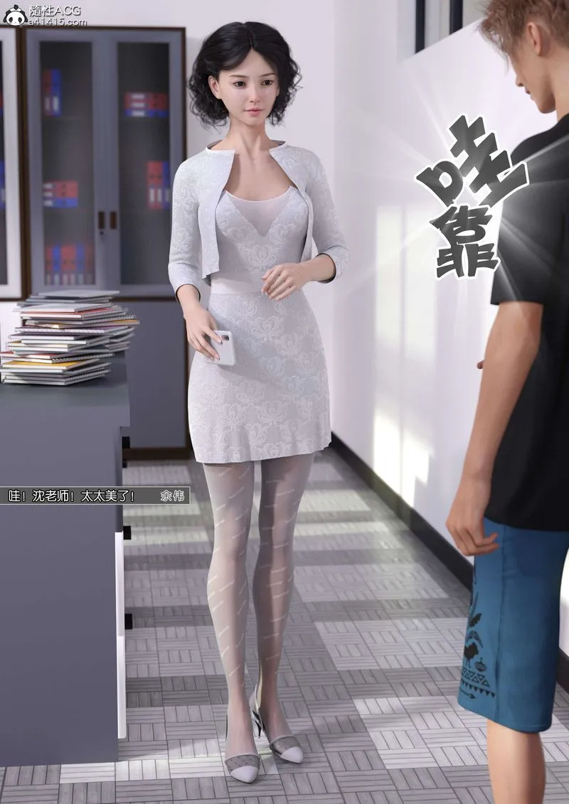 [3D]绿母控-第11话 - 图片 10