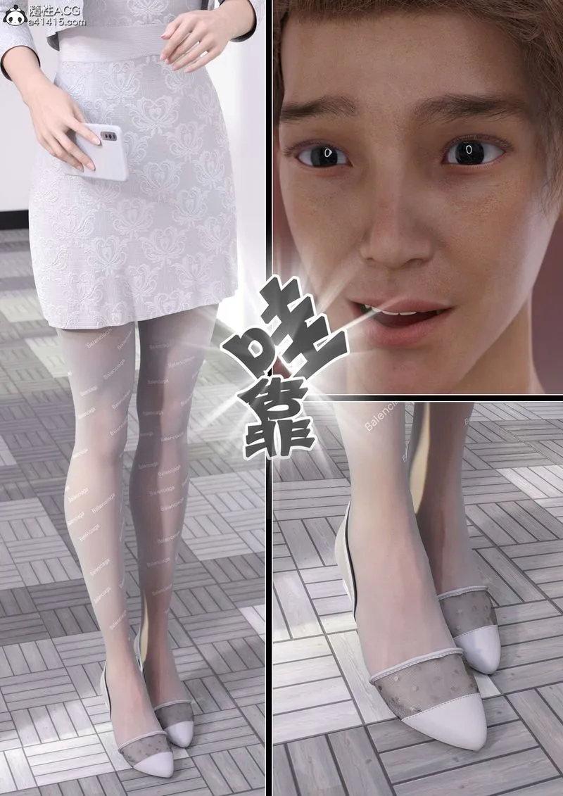 [3D]绿母控-第11话 - 图片 11
