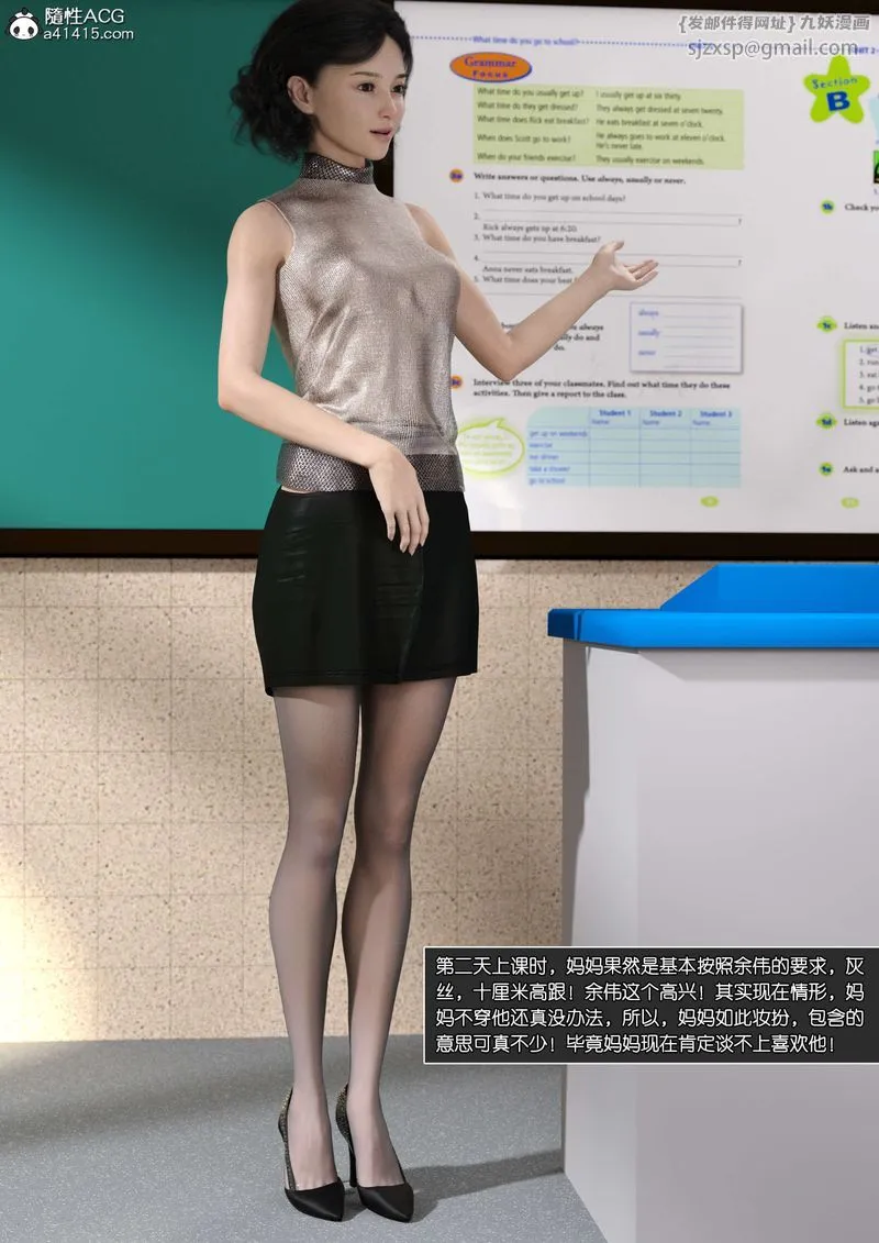 [3D]绿母控-第11话 - 图片 18