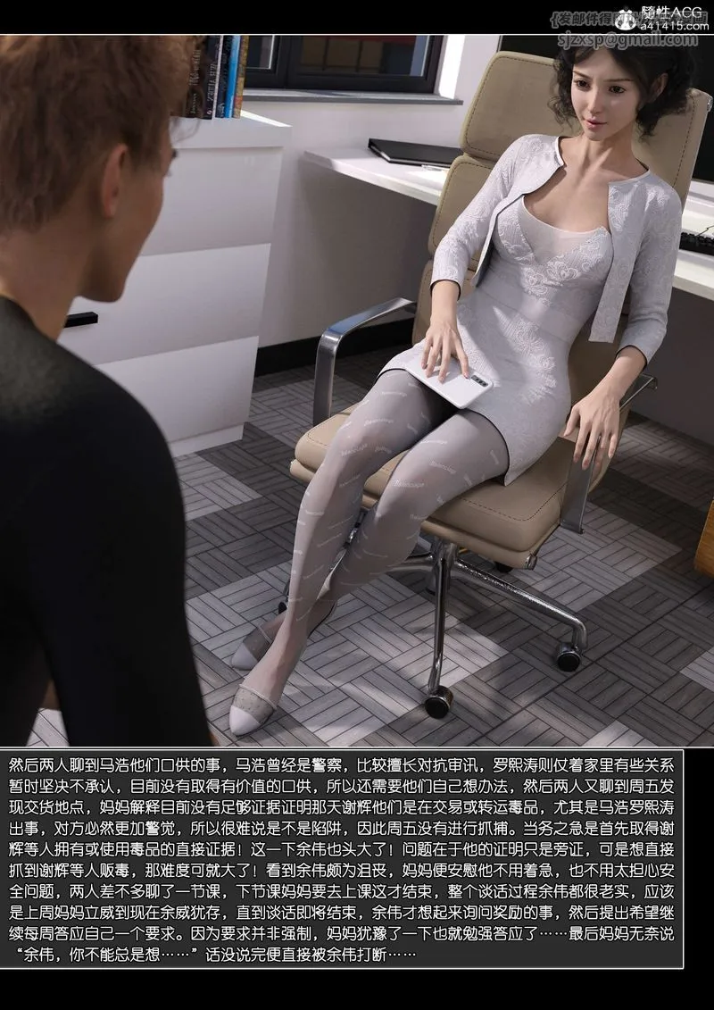 [3D]绿母控-第11话 - 图片 15