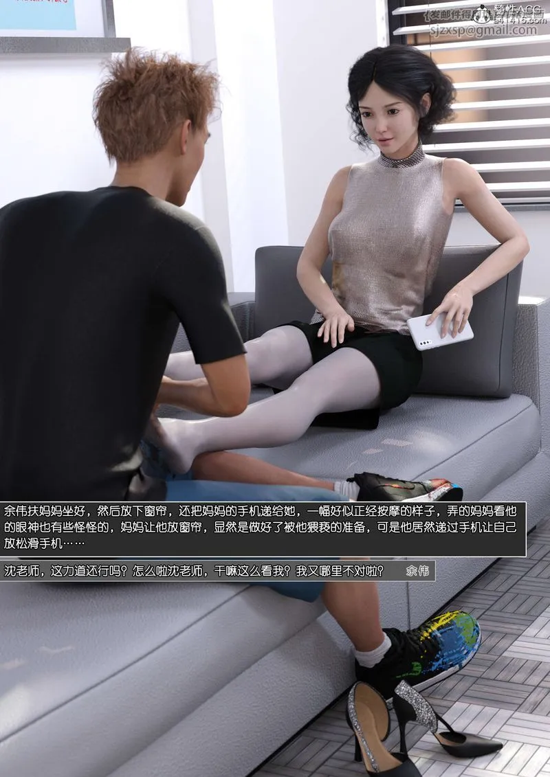 [3D]绿母控-第11话 - 图片 33