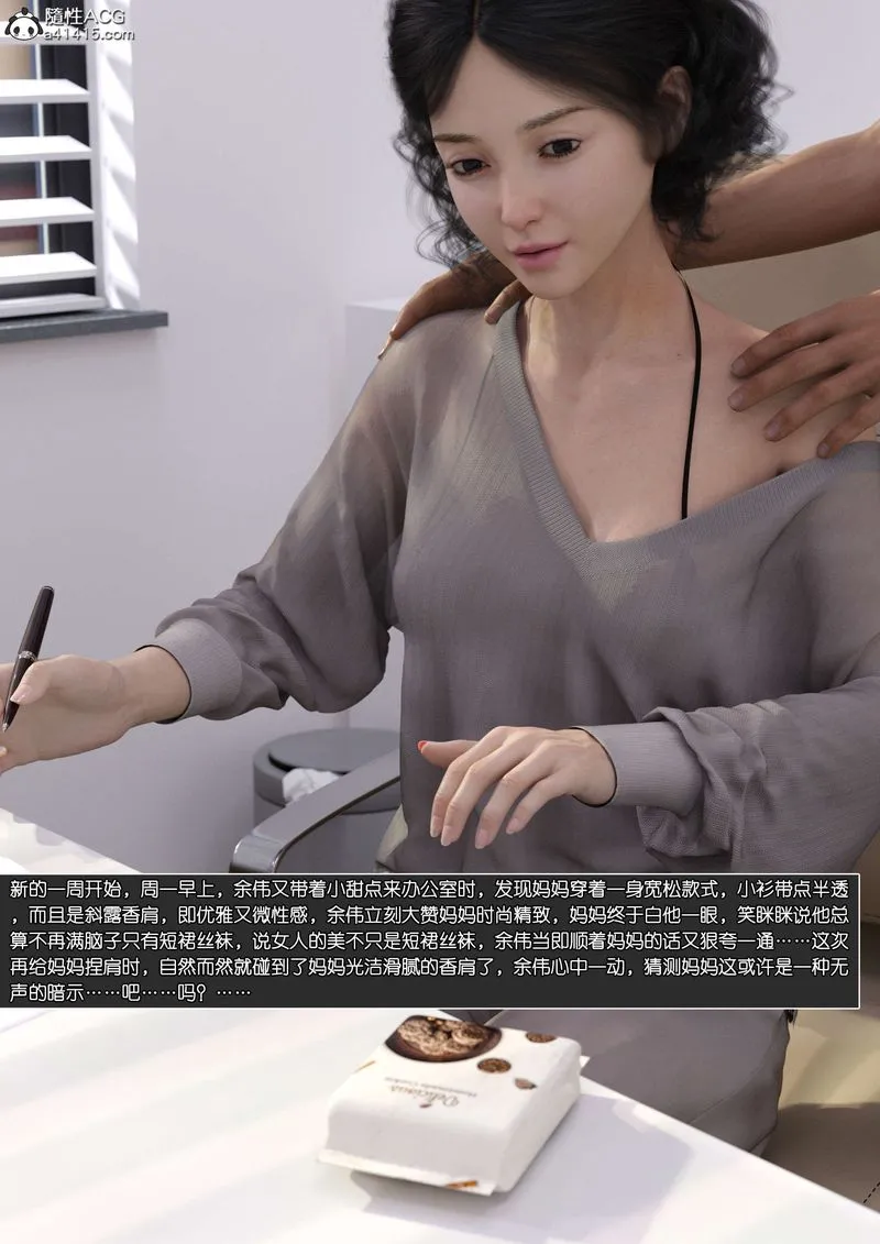 [3D]绿母控-第11话 - 图片 56