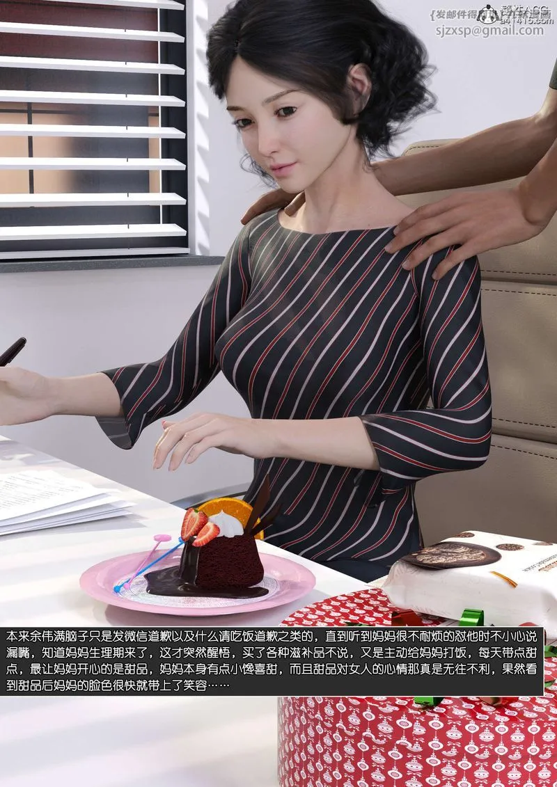 [3D]绿母控-第11话 - 图片 54